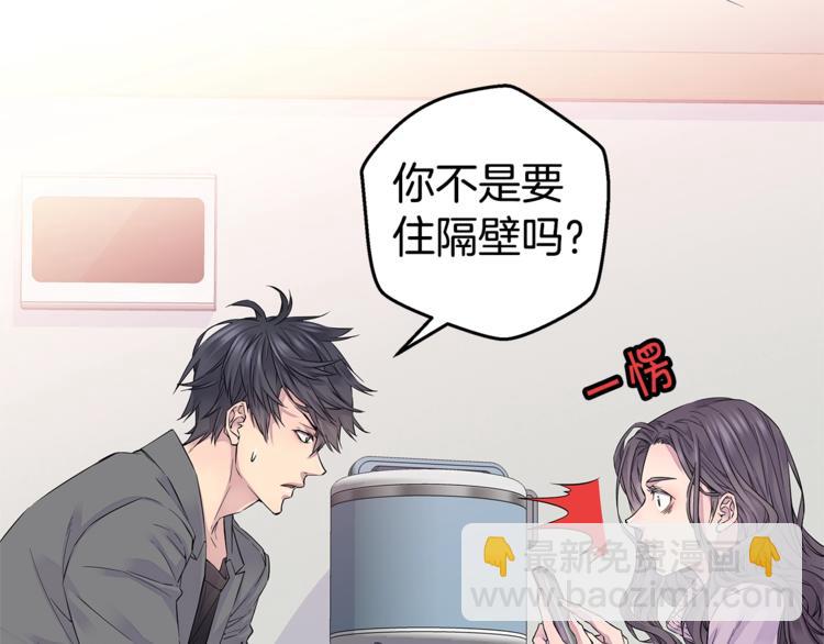 🍹火热冤家 第9话 同居第一天 第39页