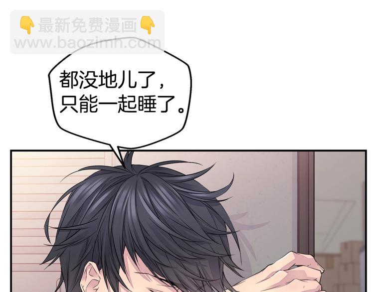 🍹火热冤家 第9话 同居第一天 第47页