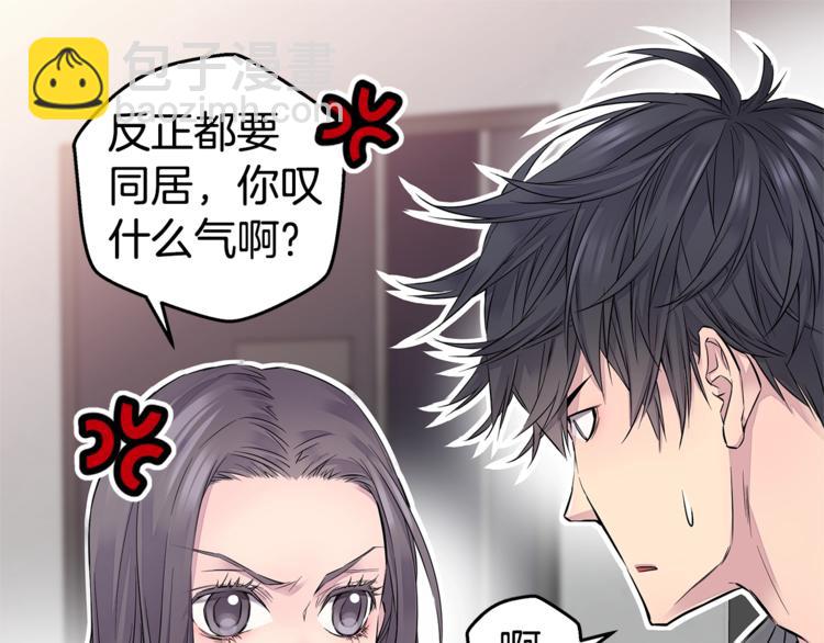 🍹火热冤家 第9话 同居第一天 第49页
