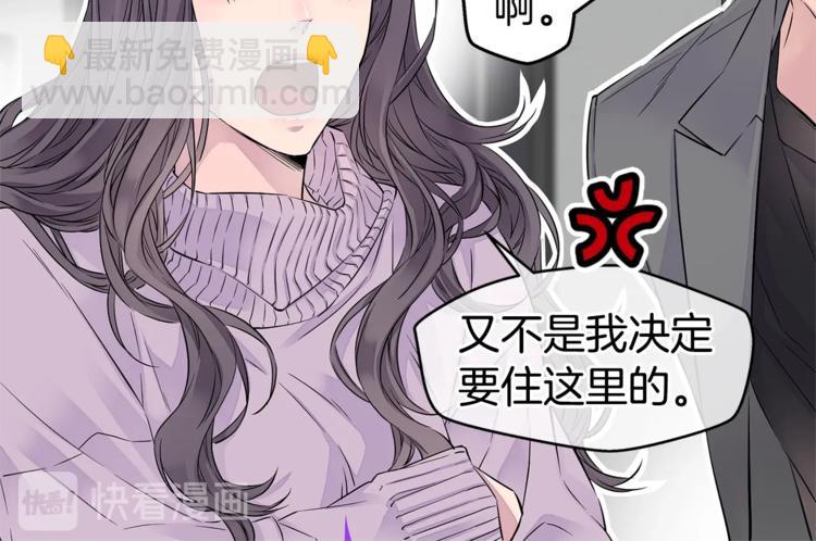 🍹火热冤家 第9话 同居第一天 第50页