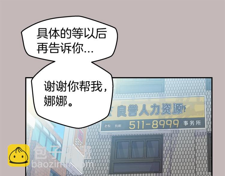 🍹火热冤家 第9话 同居第一天 第7页