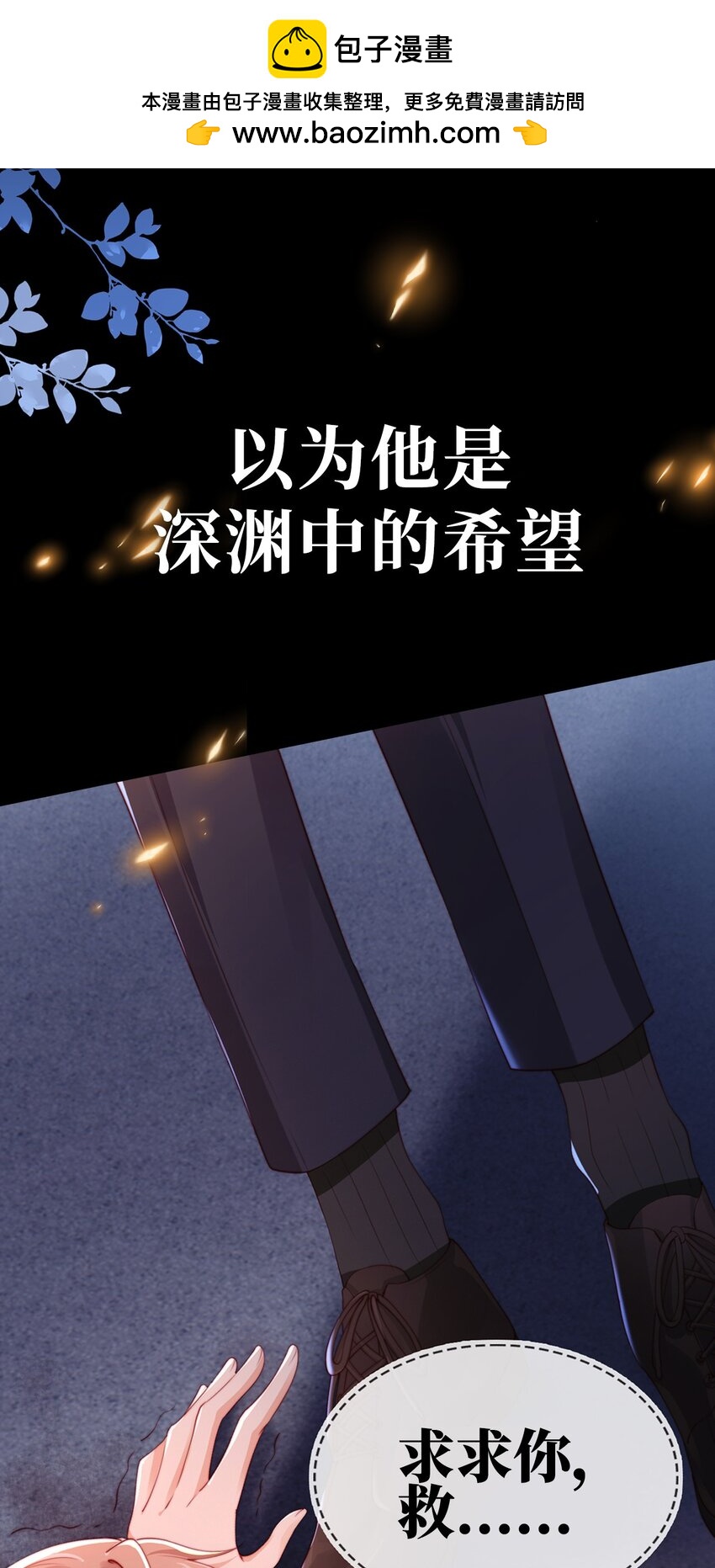 000 预告-第1话