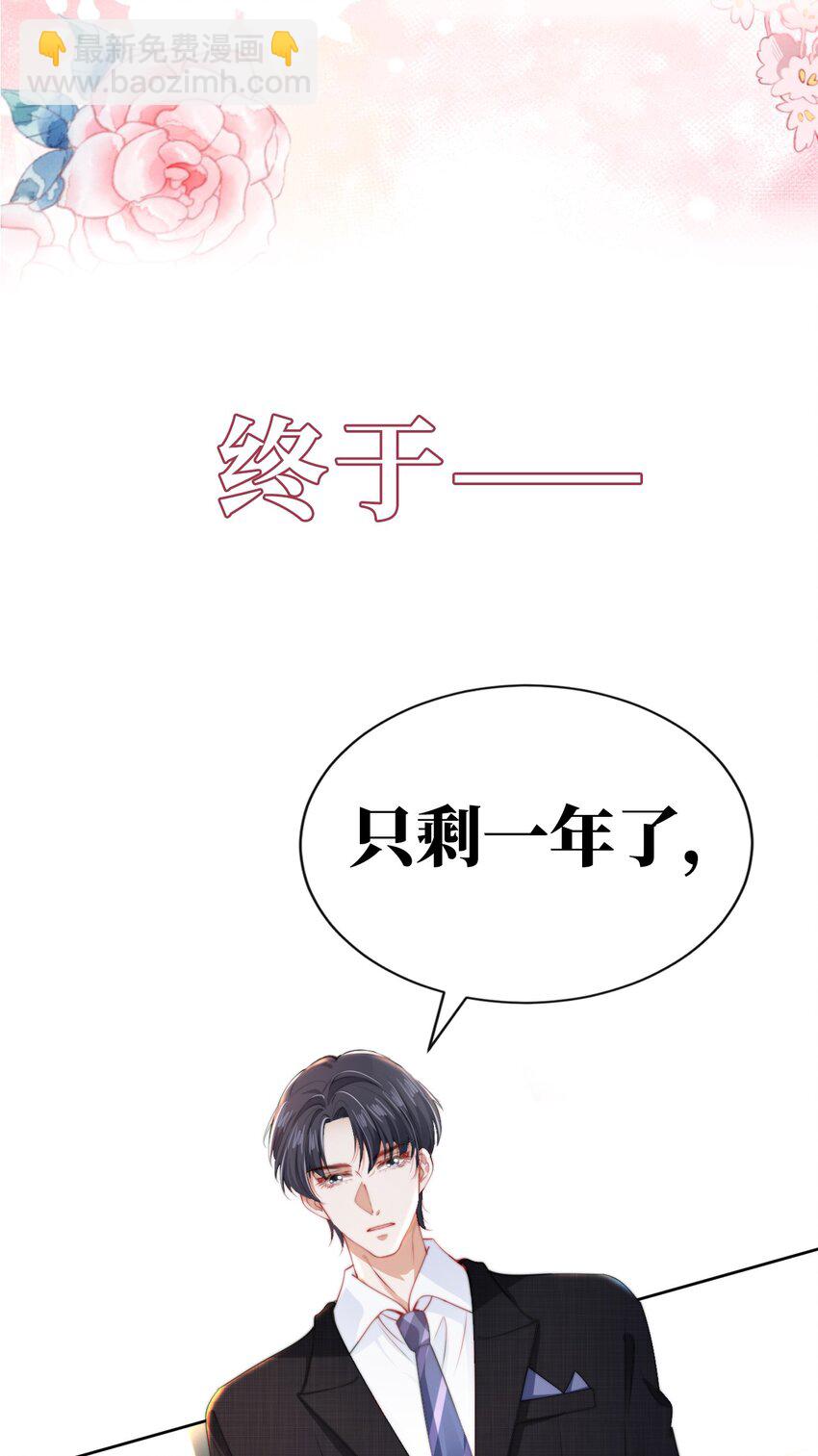 000 预告-第1话