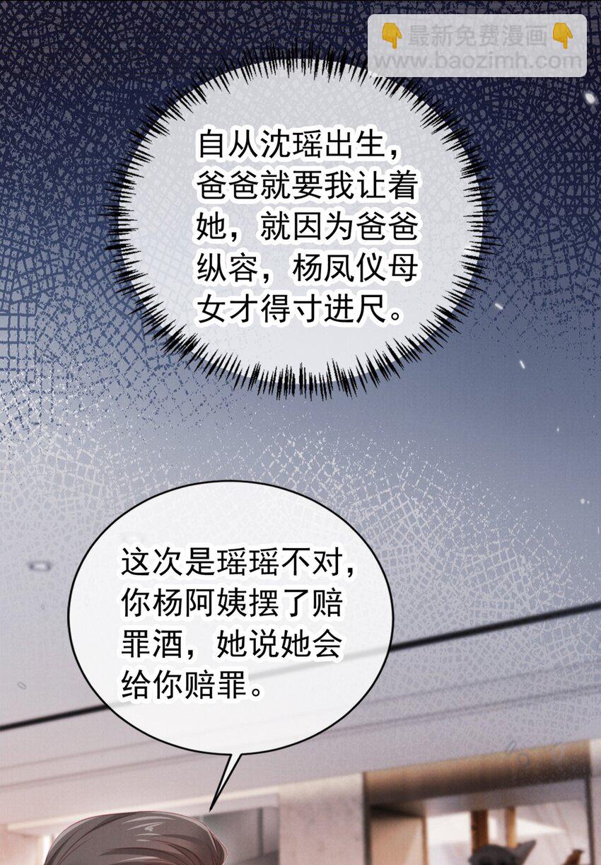 010 开心的事-第11话