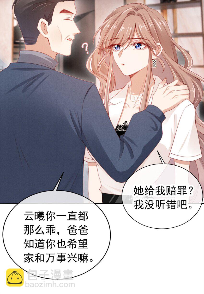 010 开心的事-第11话