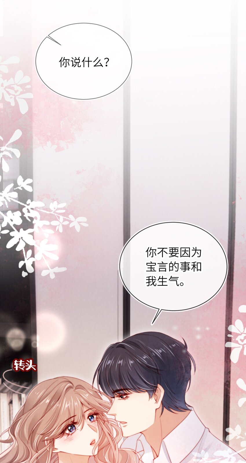 016 误会-第17话