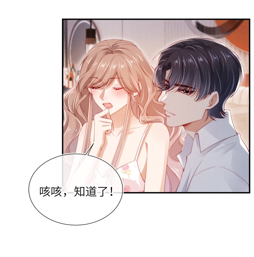 016 误会-第17话