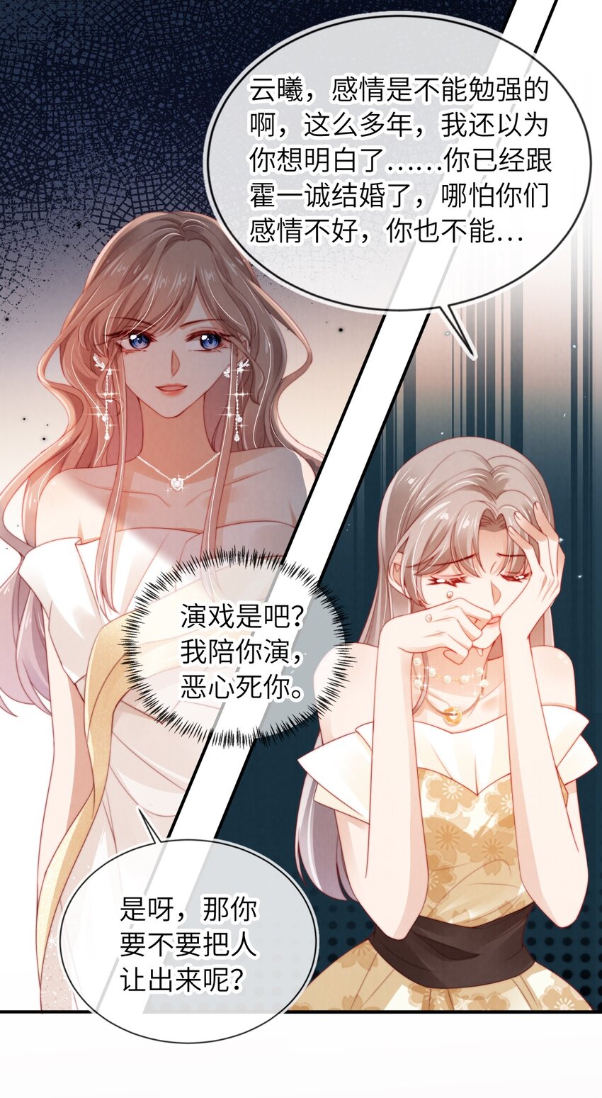 016 误会-第17话