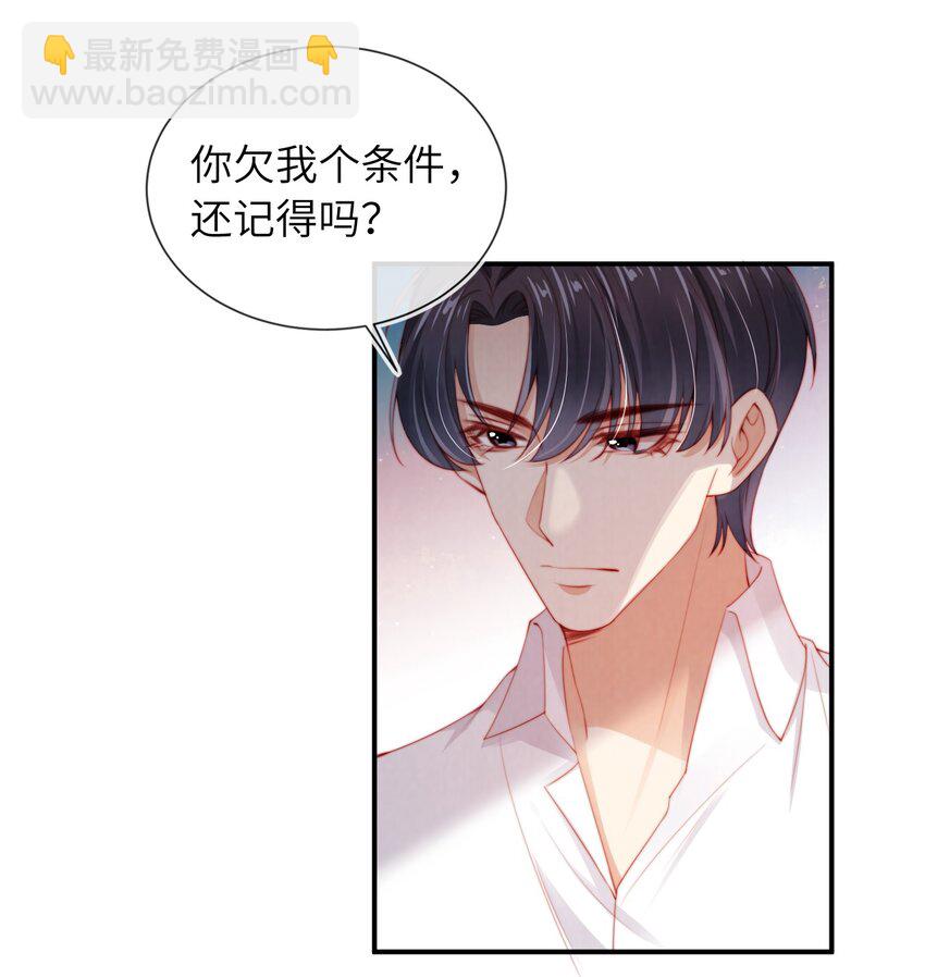 016 误会-第17话