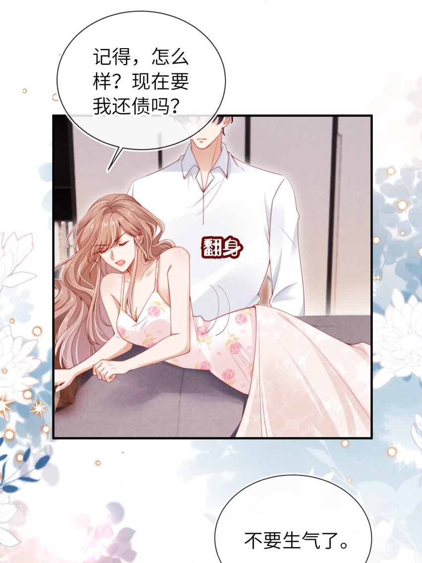016 误会-第17话
