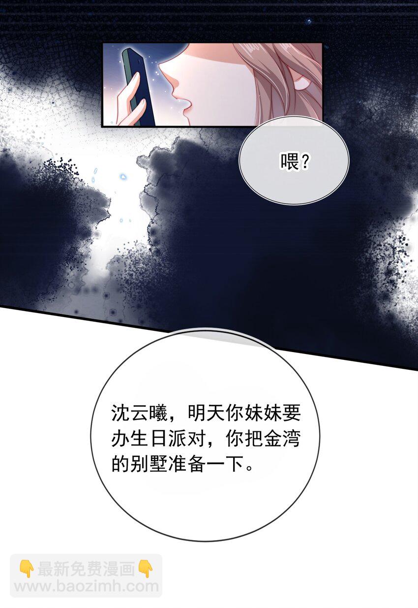 002 红颜知己？-第3话