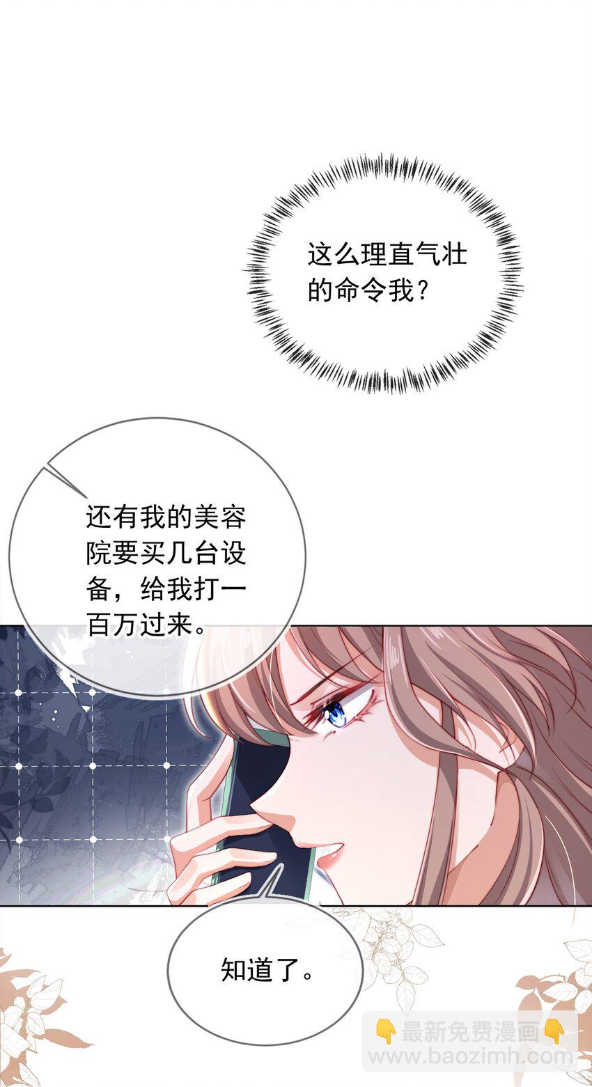 002 红颜知己？-第3话