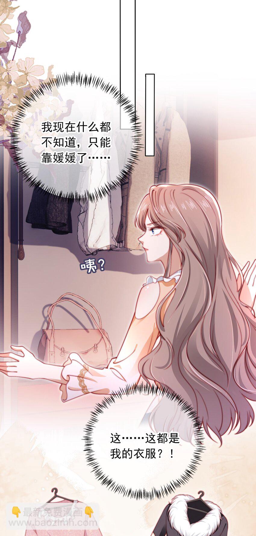 002 红颜知己？-第3话