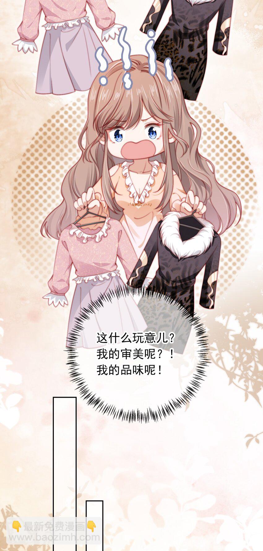 002 红颜知己？-第3话