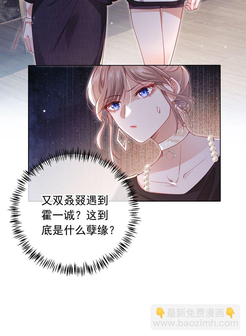 002 红颜知己？-第3话