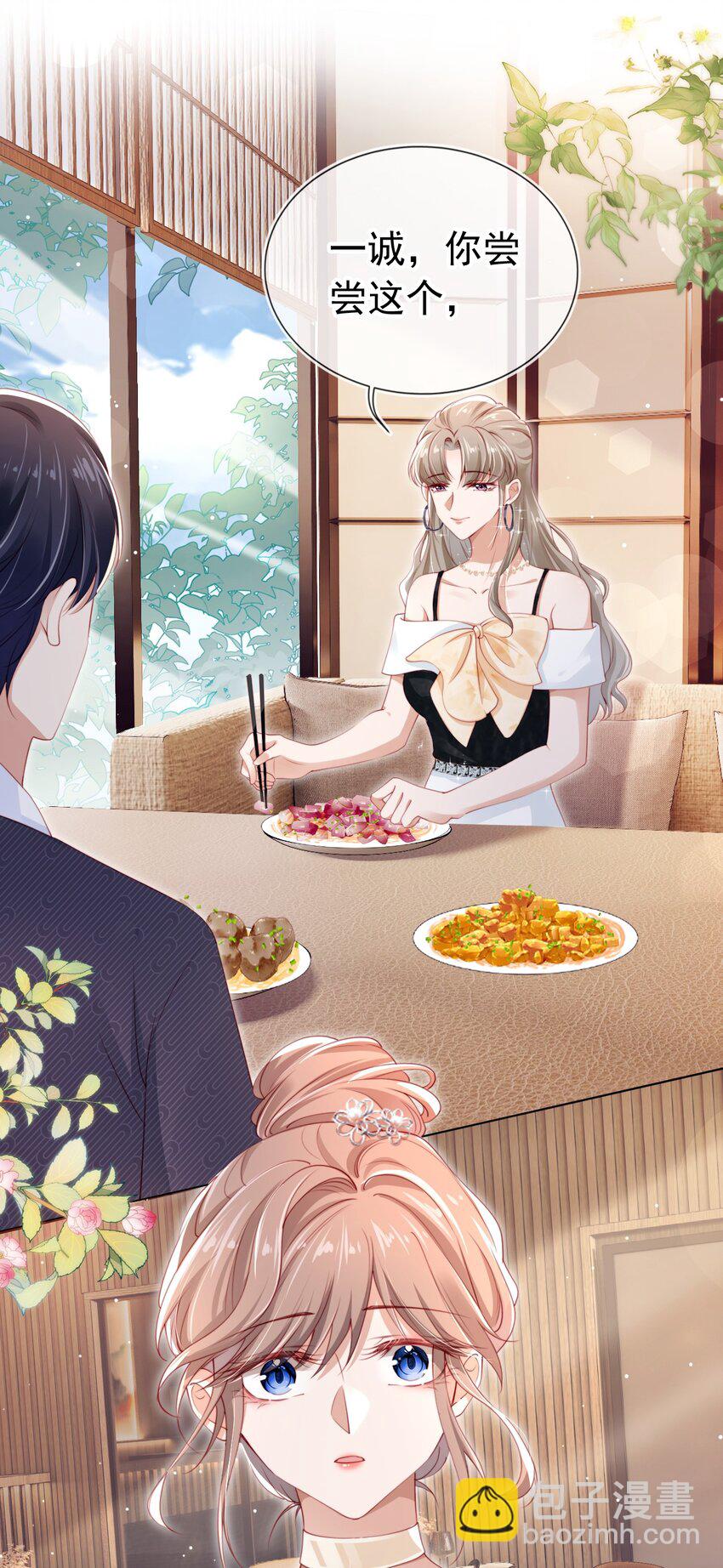 002 红颜知己？-第3话