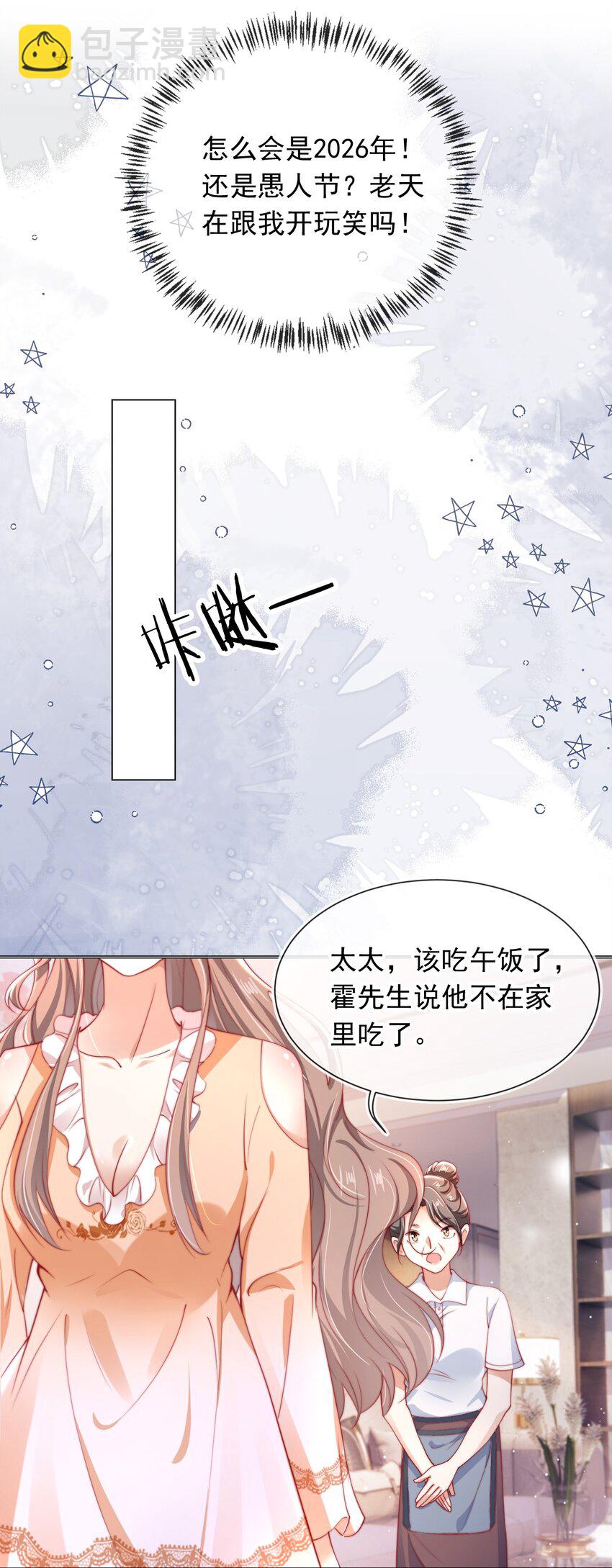 002 红颜知己？-第3话