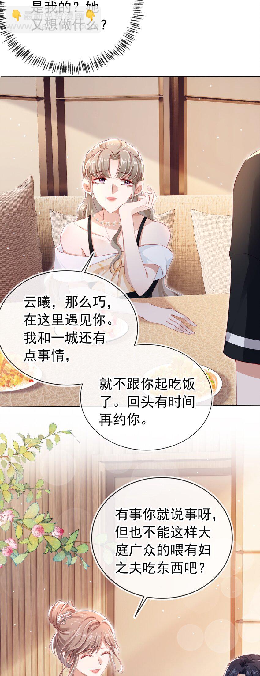 002 红颜知己？-第3话