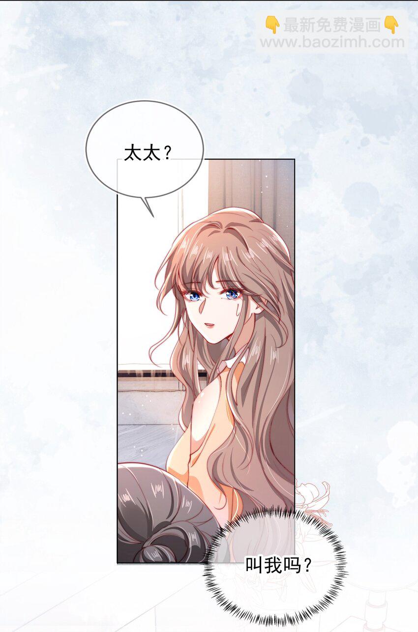 002 红颜知己？-第3话