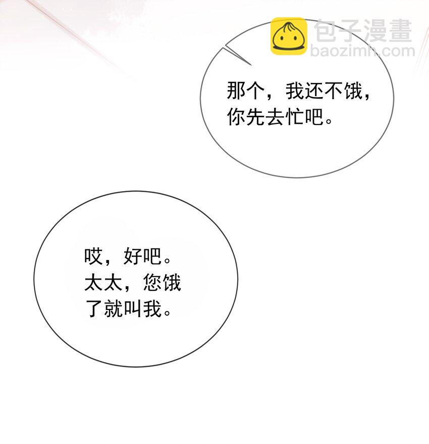 002 红颜知己？-第3话