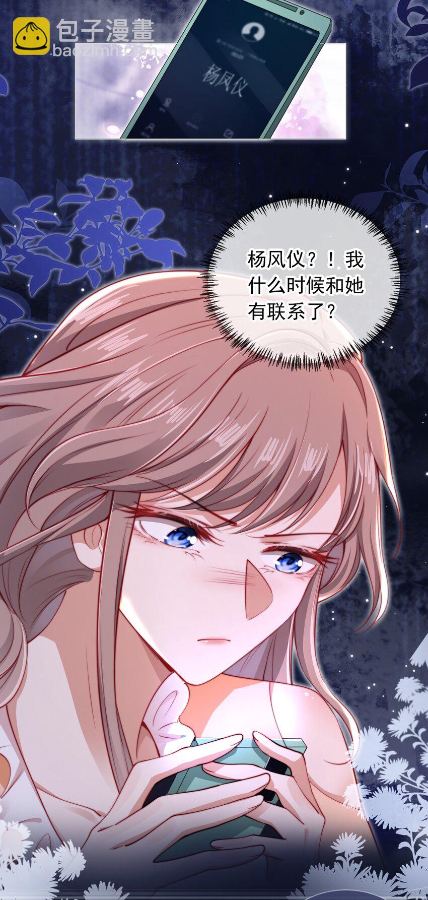 002 红颜知己？-第3话