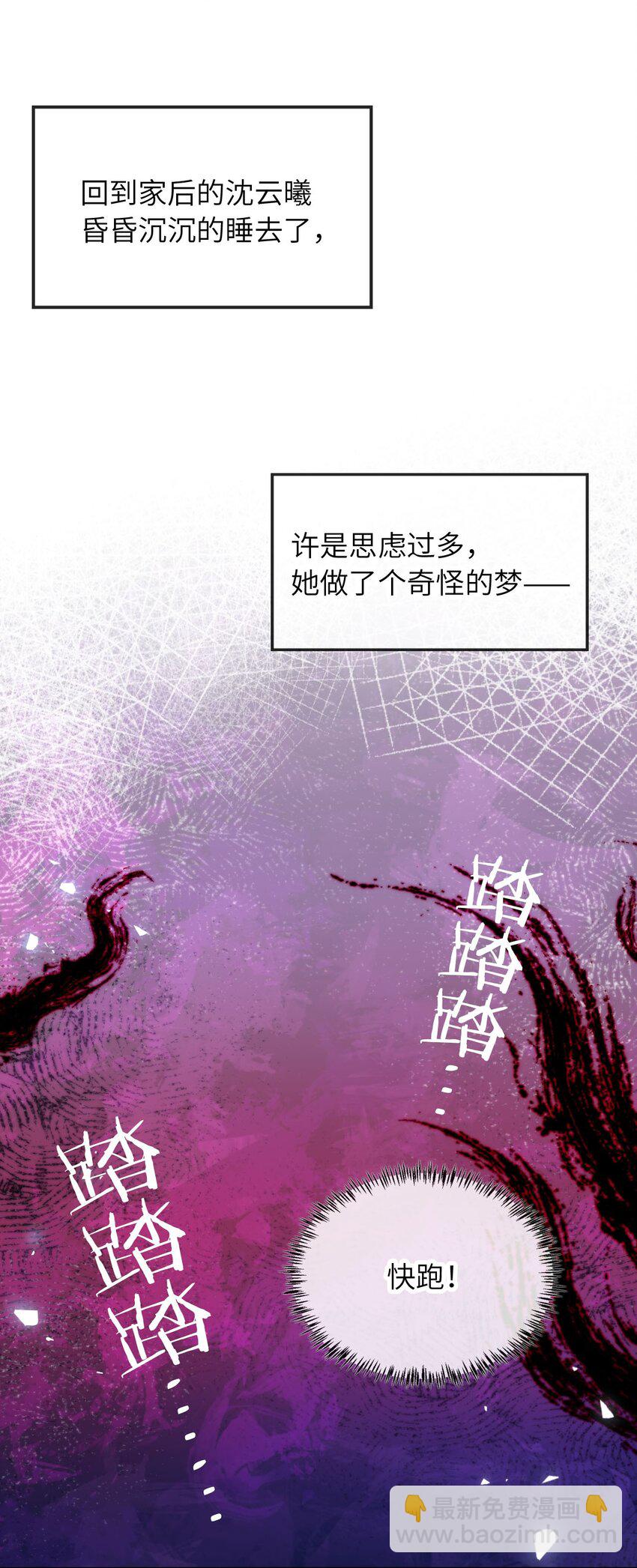 022 信任危机-第23话
