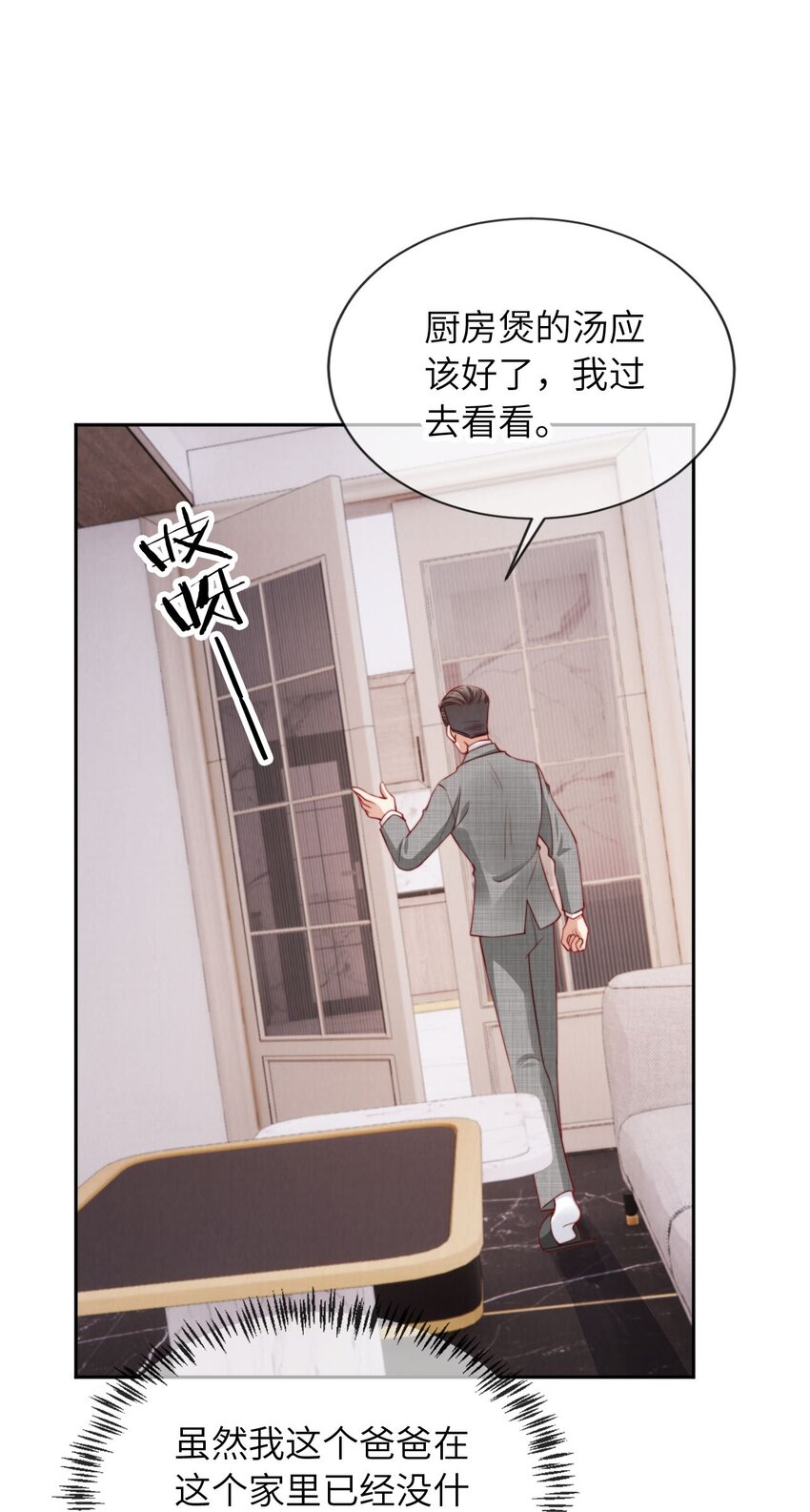 022 信任危机-第23话