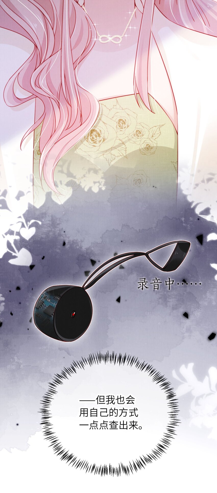 022 信任危机-第23话
