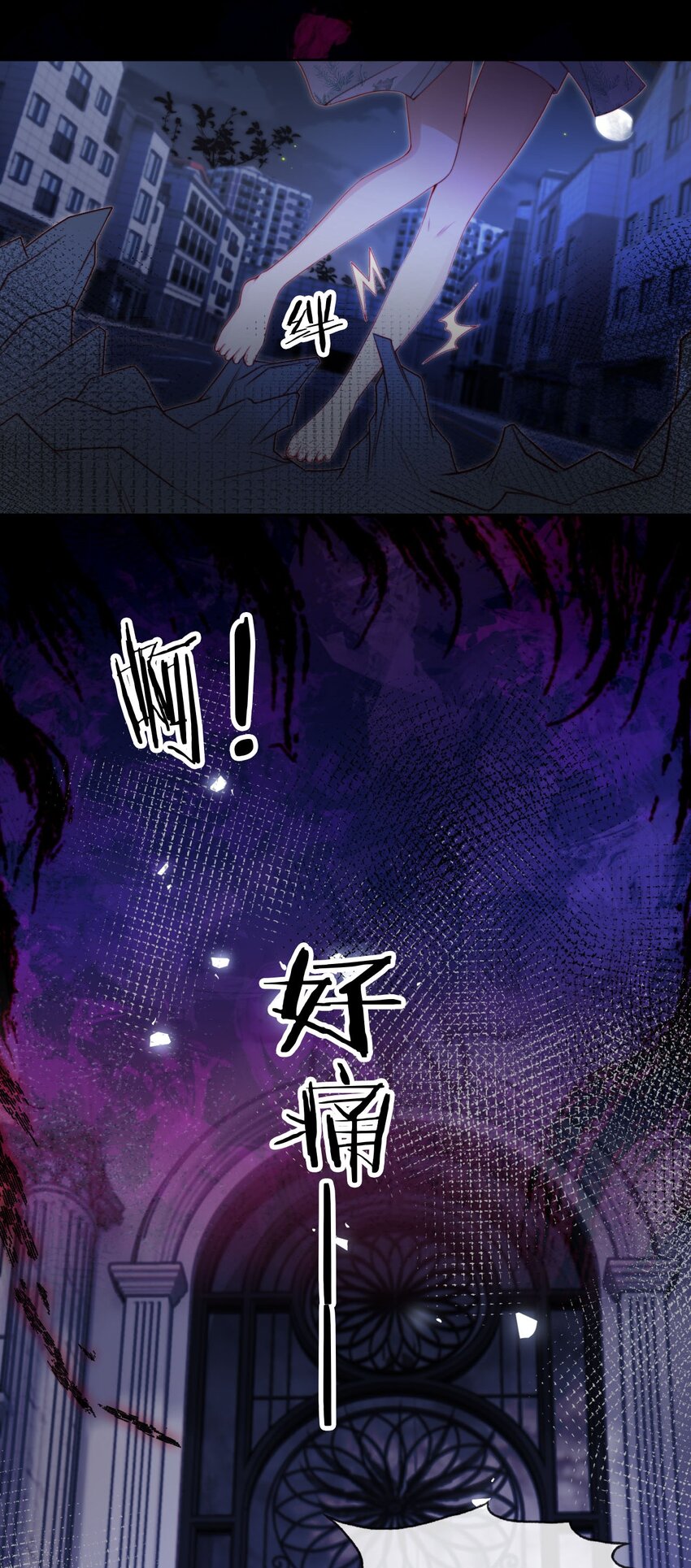 022 信任危机-第23话