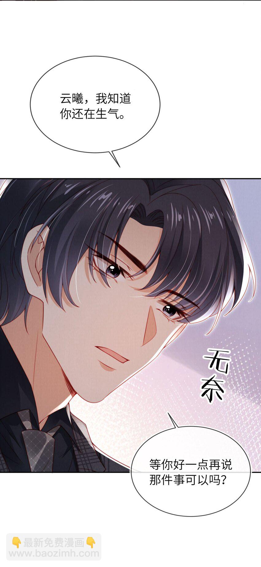 024 人夫上线！-第25话