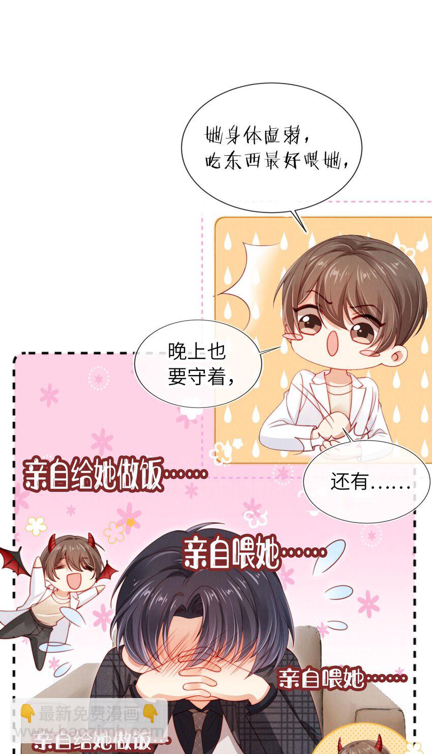 024 人夫上线！-第25话