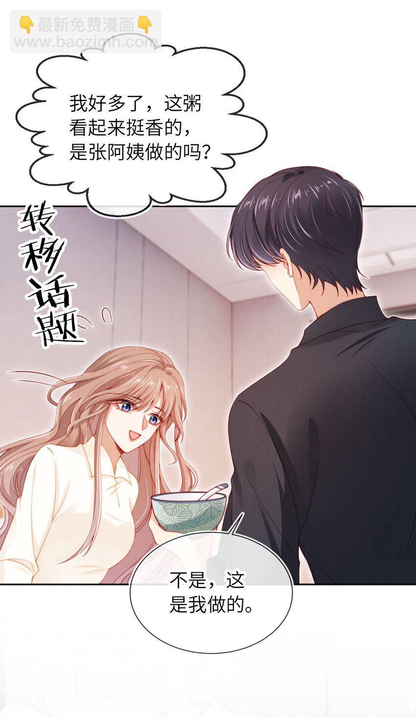 024 人夫上线！-第25话