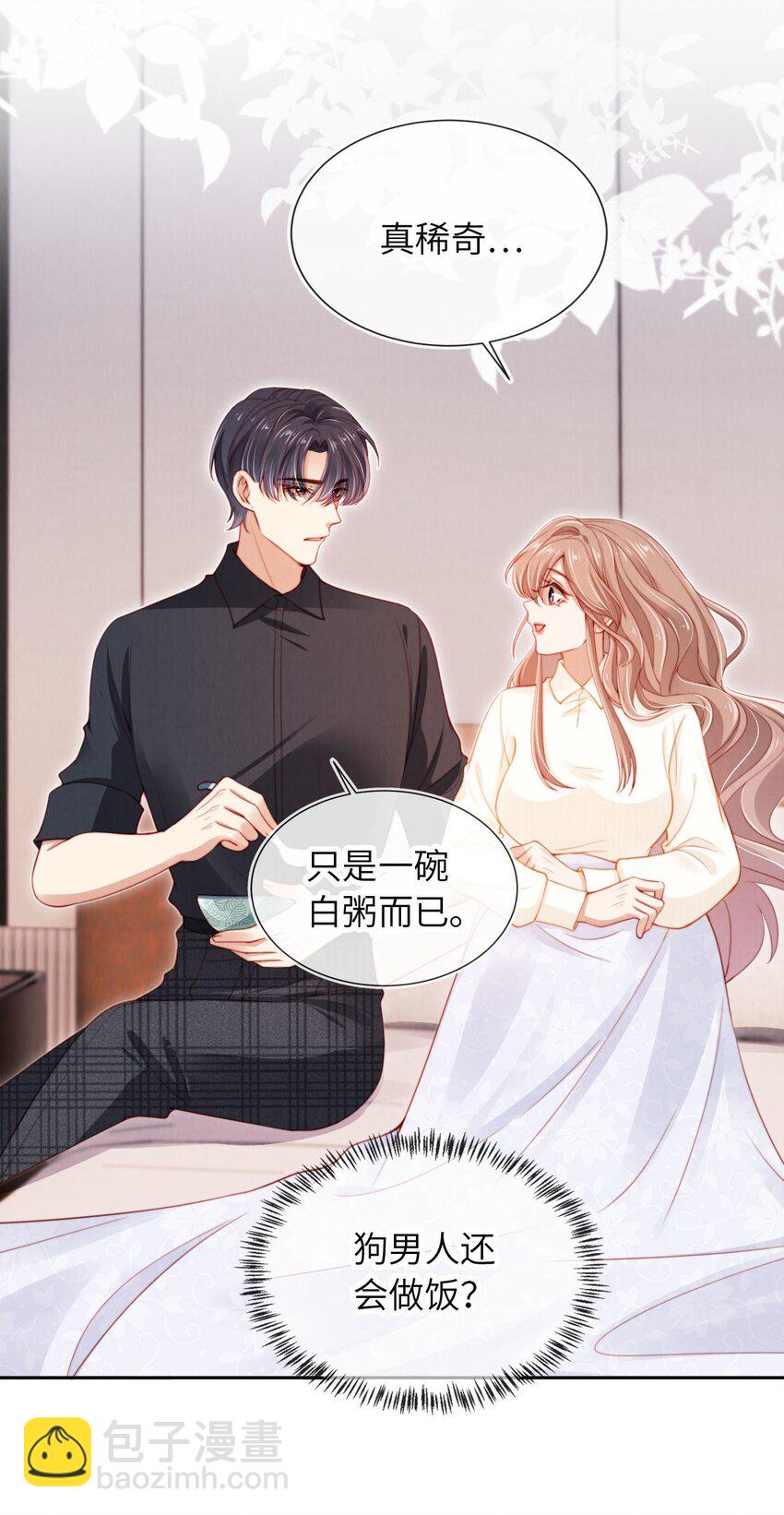 024 人夫上线！-第25话