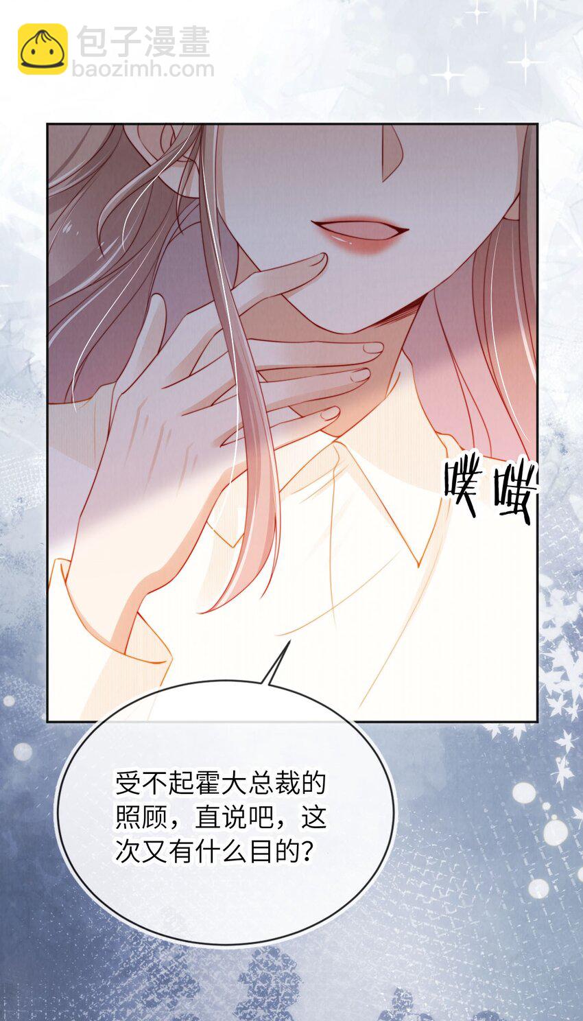 024 人夫上线！-第25话