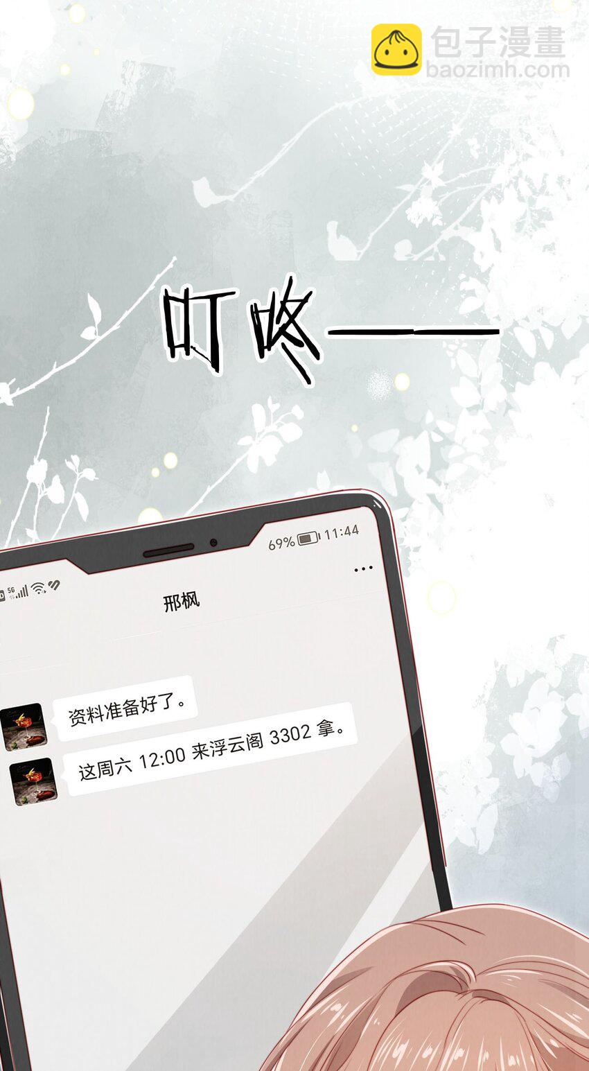 024 人夫上线！-第25话