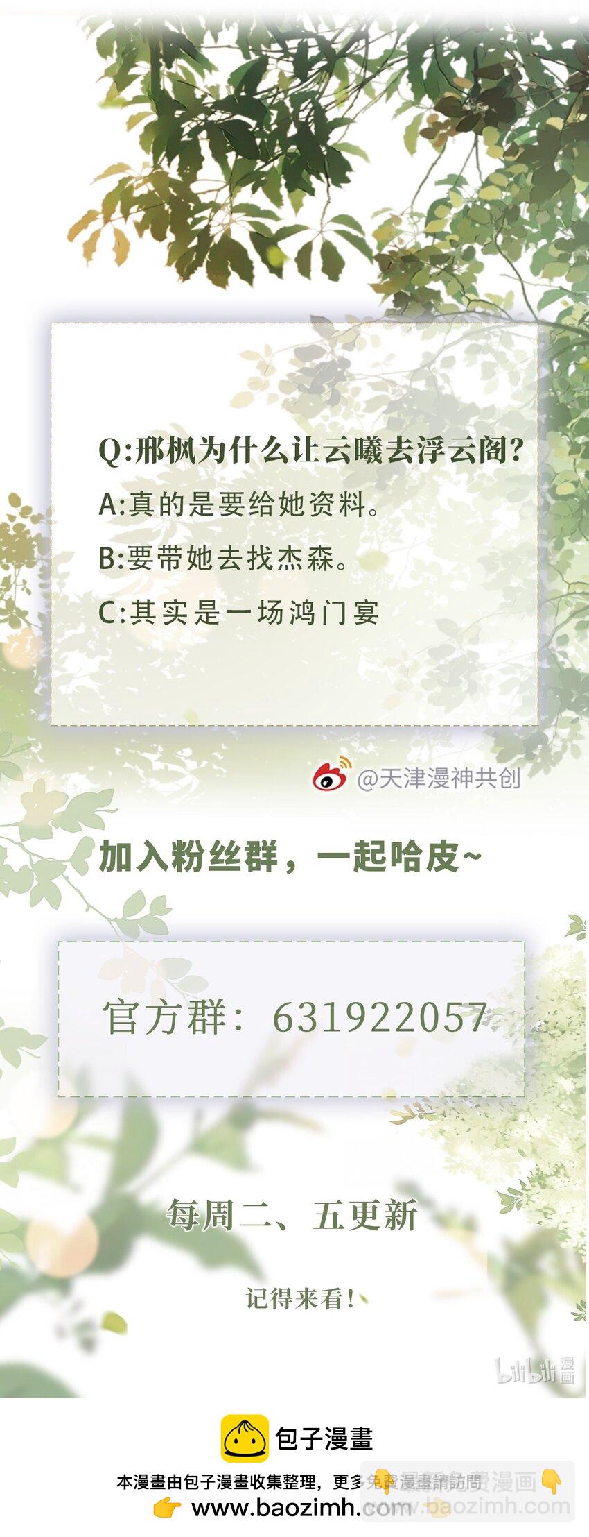 024 人夫上线！-第25话