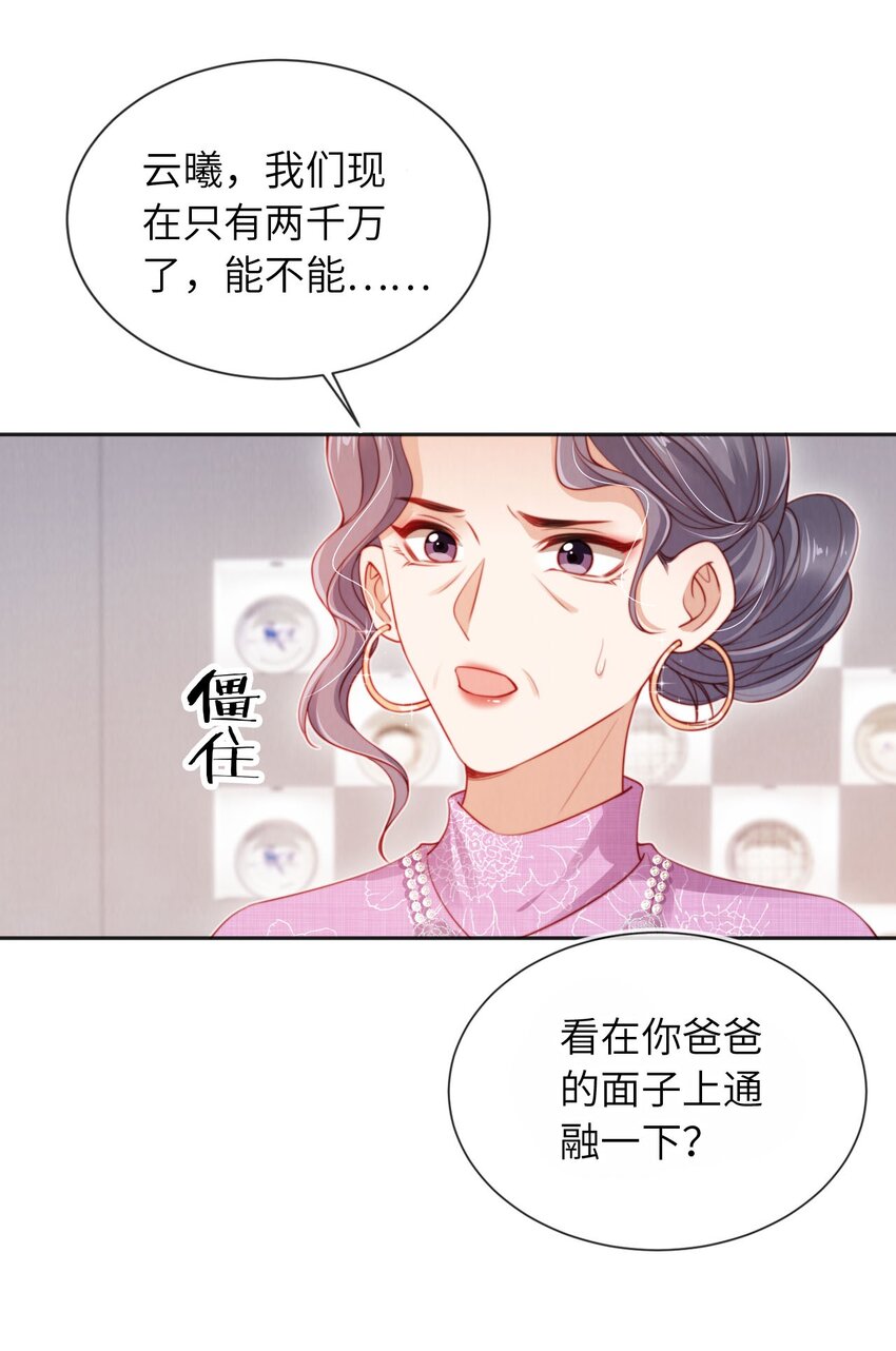 026 不能拒绝我&hellip;&hellip;-第27话
