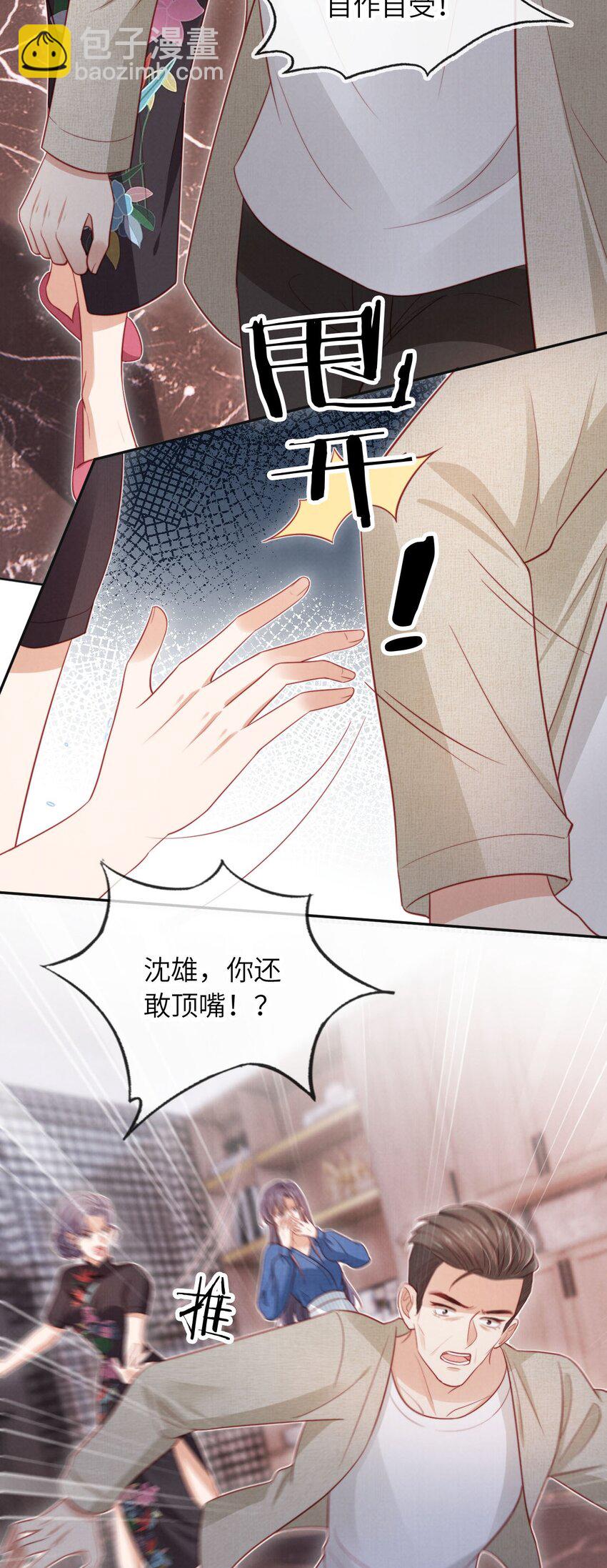 028 唯一-第29话