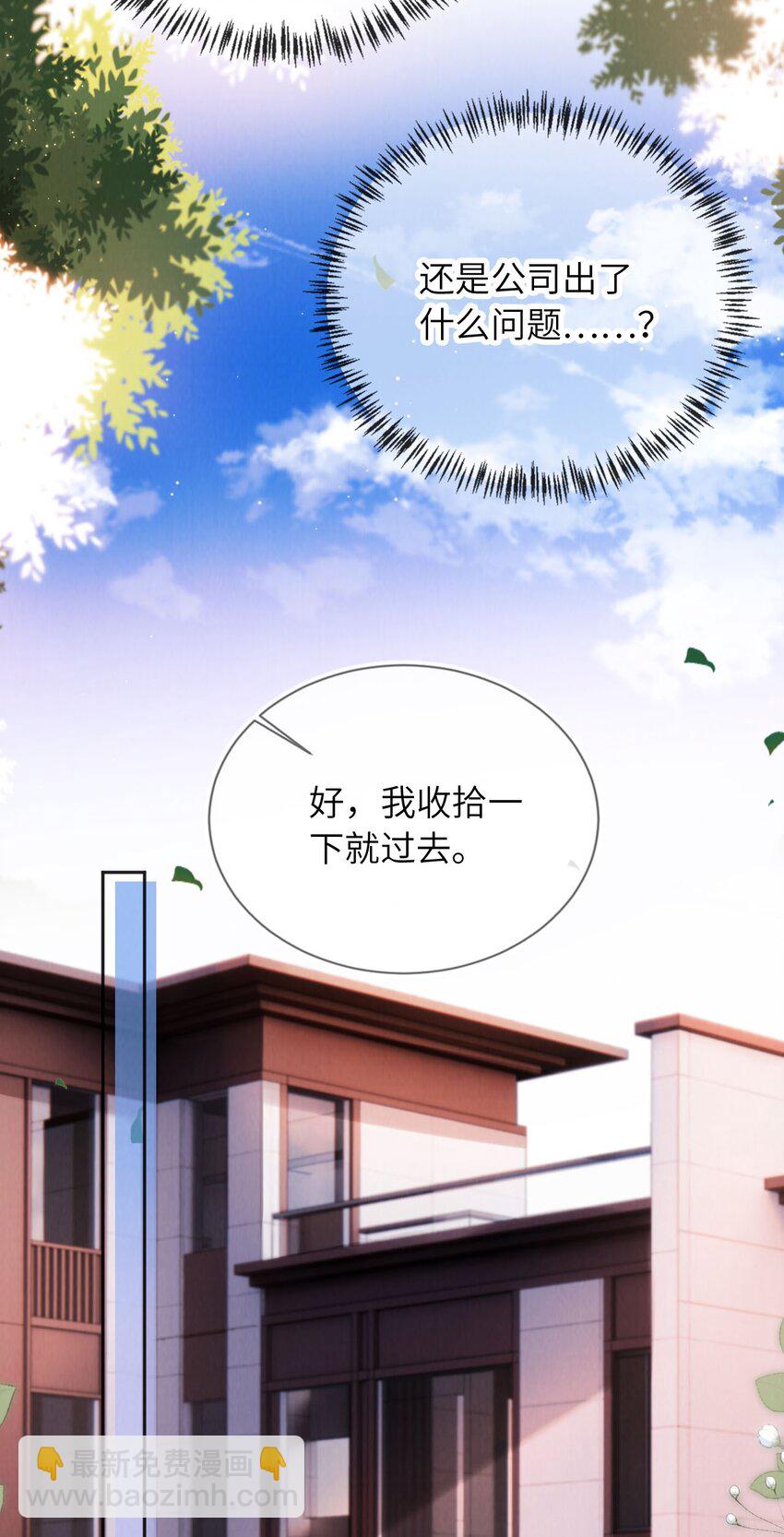 030 享受当下-第31话
