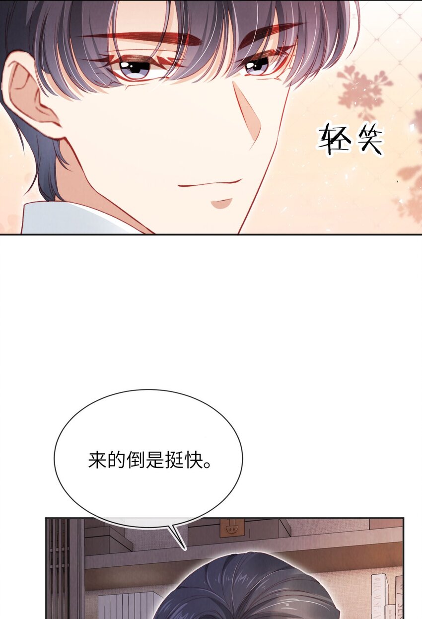030 享受当下-第31话