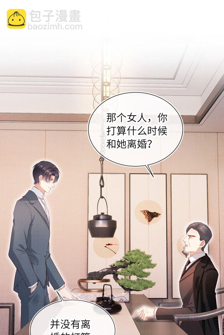 030 享受当下-第31话