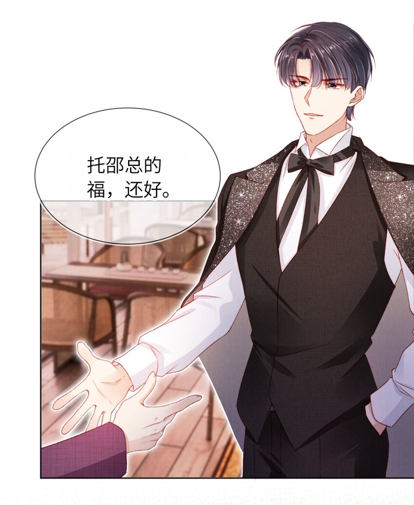 034 收网吧-第35话