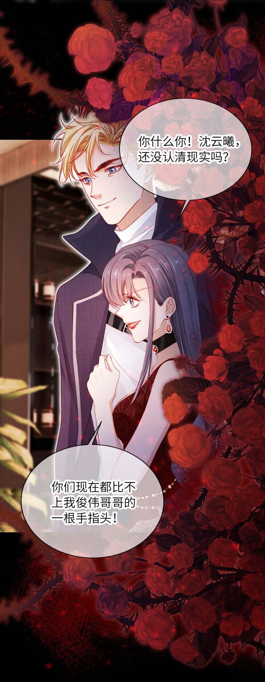 034 收网吧-第35话
