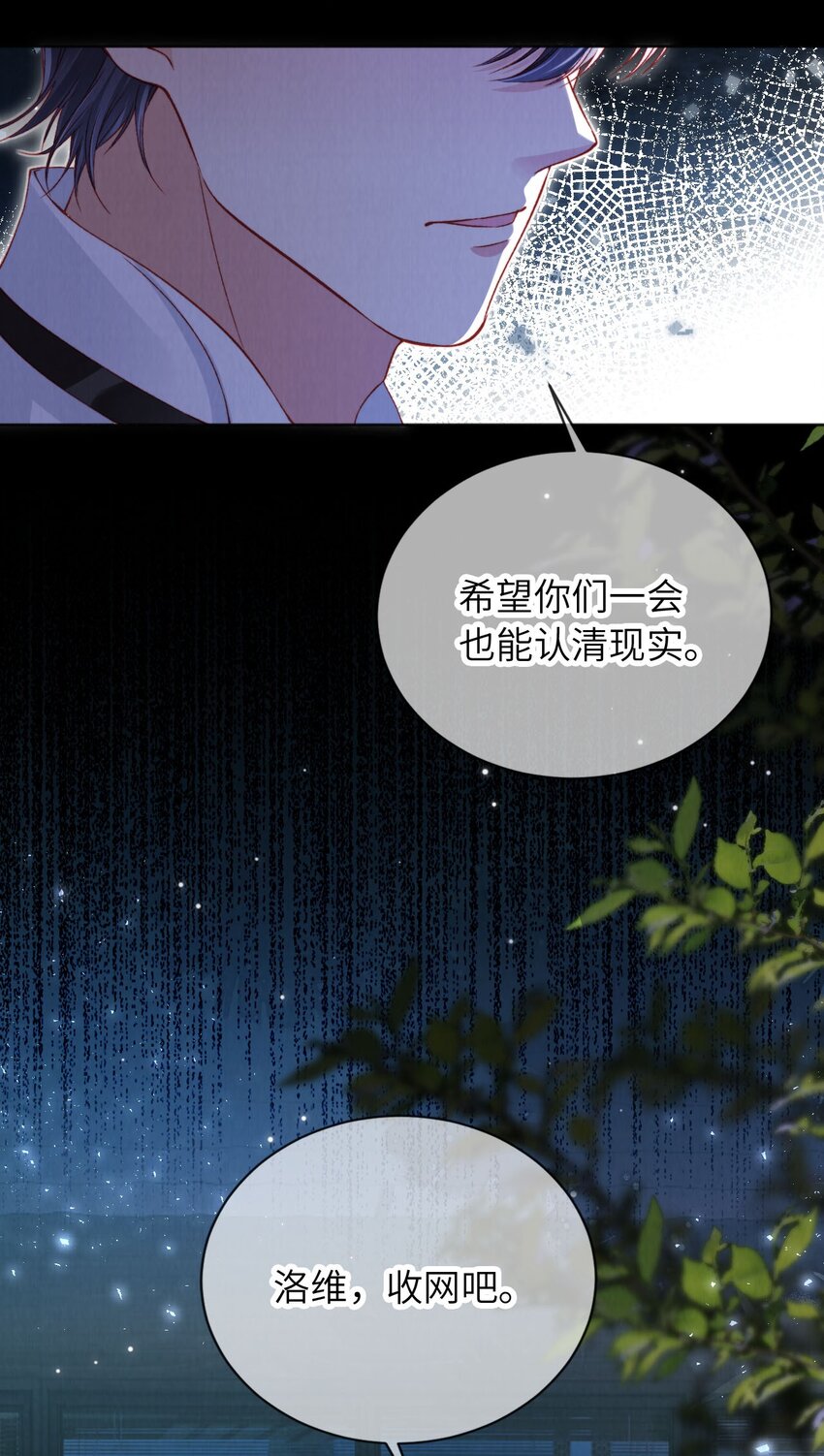 034 收网吧-第35话