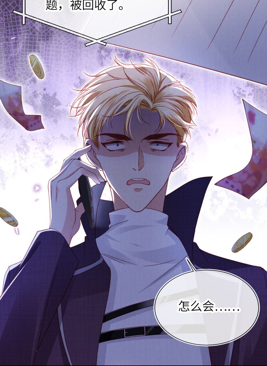 034 收网吧-第35话