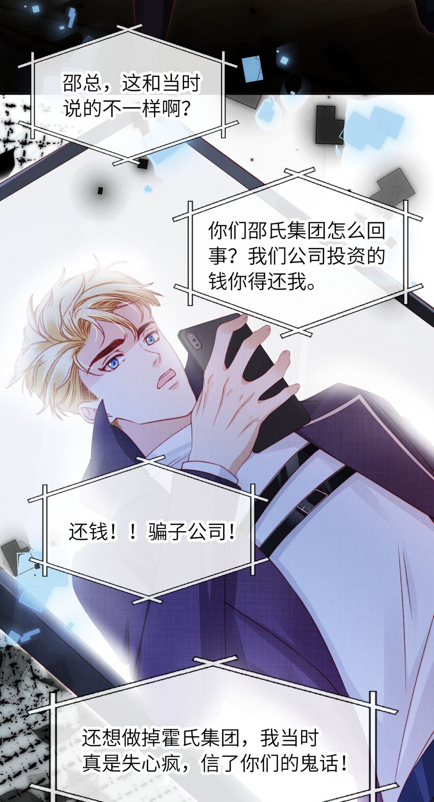 034 收网吧-第35话