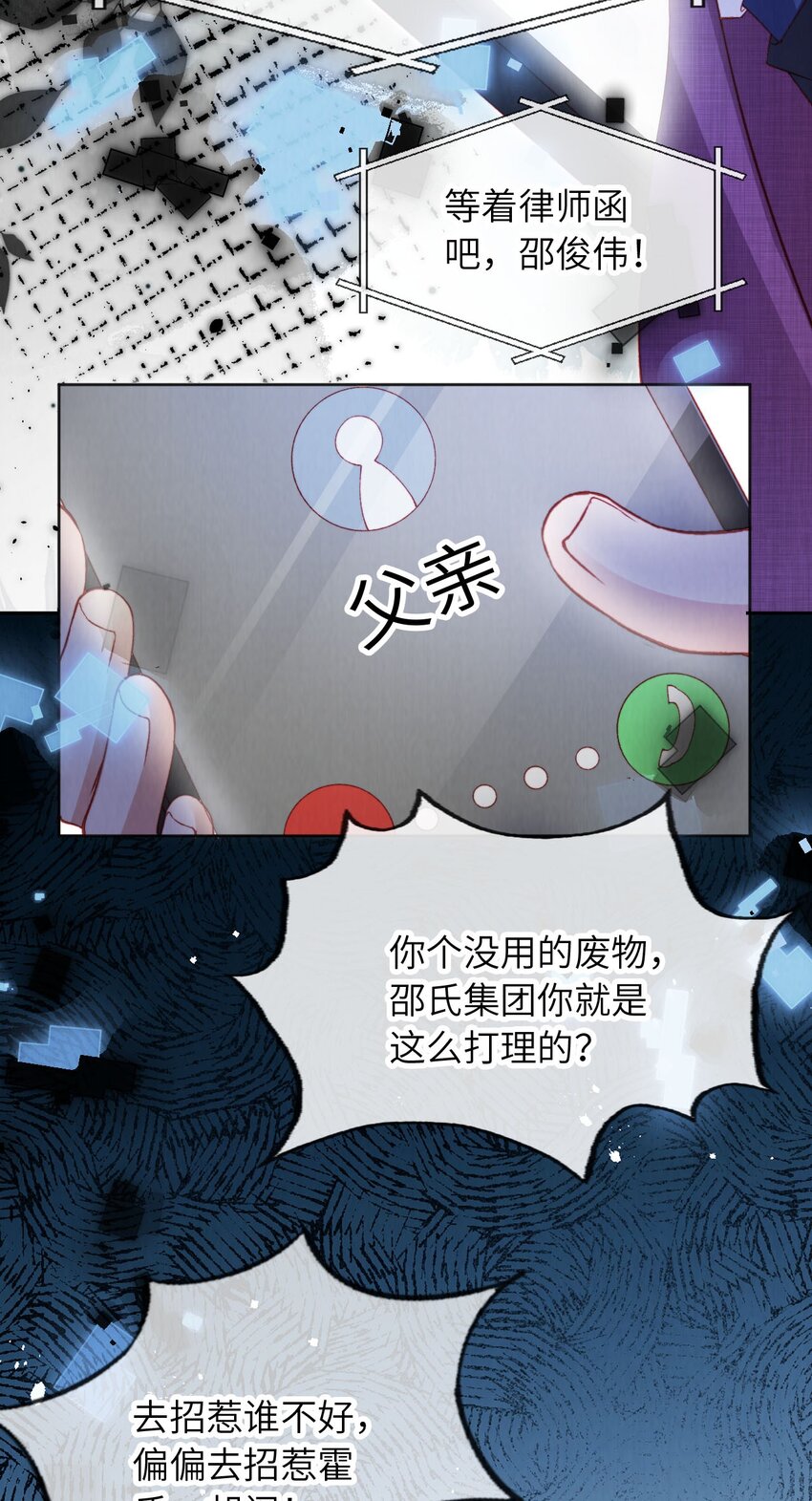 034 收网吧-第35话