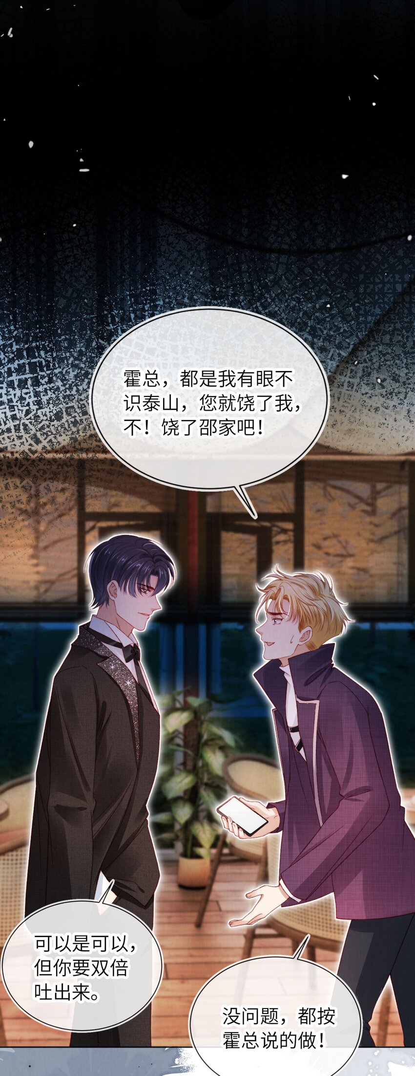 034 收网吧-第35话