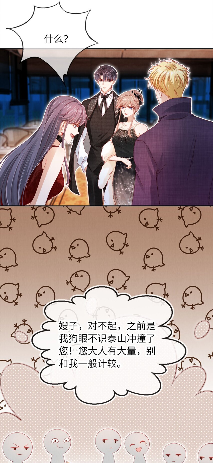 034 收网吧-第35话