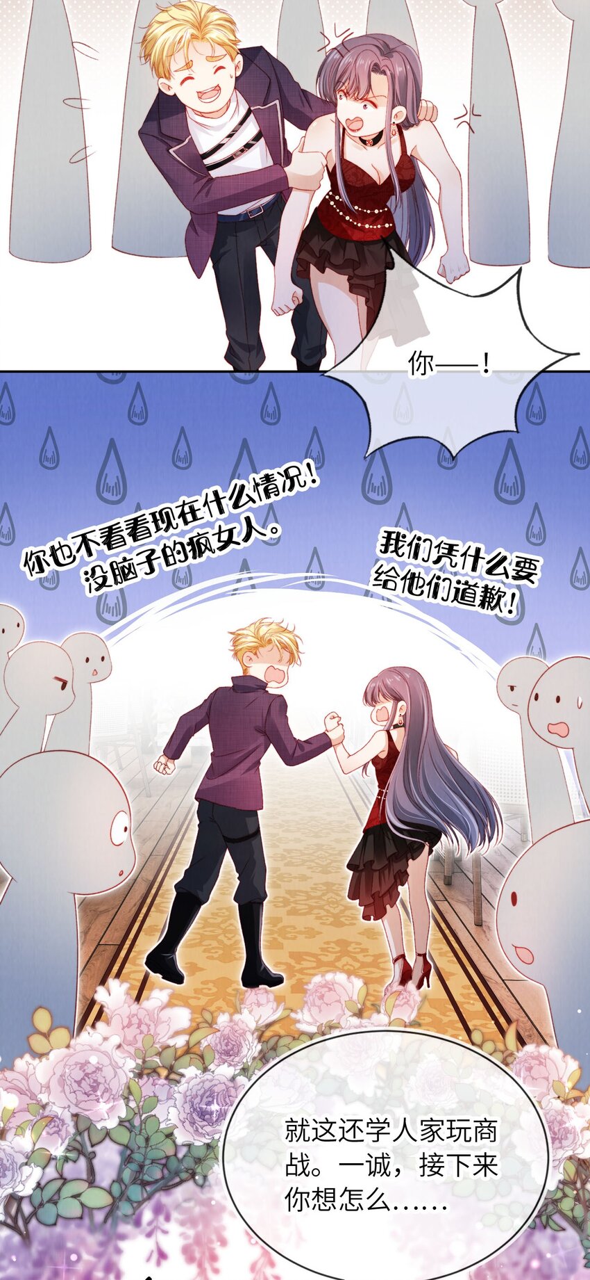 034 收网吧-第35话